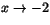 $x\rightarrow -2$