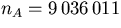 $n_{A}=9\,036\,011$
