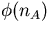$\phi(n_{A})$