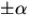 $\pm\alpha$