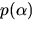 $p(\alpha)$