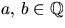 $a,\,b\in
 \mathbb Q$