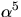 $\alpha^{5}$