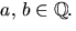 $a,\,b\in \mathbb Q.$
