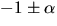$-1\pm \alpha$