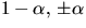 $1-\alpha,\,\pm\alpha$