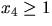 $x_{4}\geq 1$