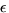 $\epsilon$