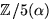 $\mathbb Z/5(\alpha)$