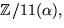 $\mathbb Z/11(\alpha),$