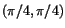 $(\pi/4,\pi/4)$