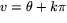 $v=\theta+k\pi$