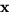$\mathbf x$