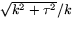 $\sqrt{k^{2}+\tau^{2}}/k$