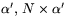 $\alpha',\,N\times \alpha'$