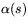 $\alpha(s)$