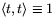 $\langle t,t\rangle \equiv 1$