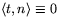 $\langle t,n\rangle
 \equiv 0$