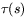 $\tau(s)$