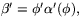 $\beta'=\phi'\alpha'(\phi),$