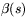 $\beta(s)$