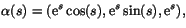 $\alpha(s)=(\mbox{e}^{s}\cos(s),\mbox{e}^{s}\sin(s),\mbox{e}^{s}),$