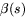 $\beta(s)$