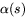 $\alpha(s)$