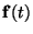 ${\bf f}(t)$