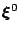 $ \mathchoice{\hbox{\boldmath $\displaystyle \xi$}}
{\hbox{\boldmath $\textstyle...
...{\boldmath $\scriptstyle \xi$}}
{\hbox{\boldmath $\scriptscriptstyle \xi$}}^{0}$